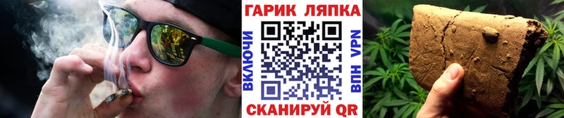 ГАШИШ Cannabis  Горячий Ключ 