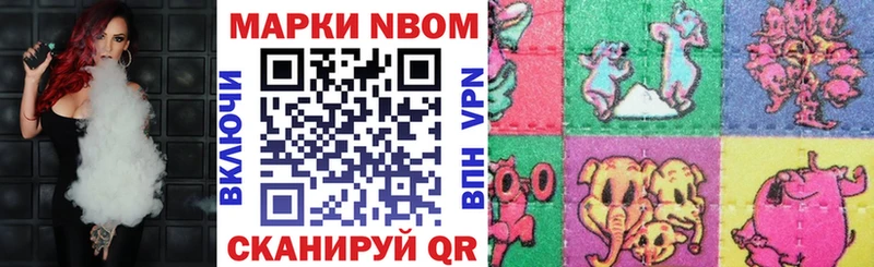 Марки NBOMe 1500мкг  Горячий Ключ 